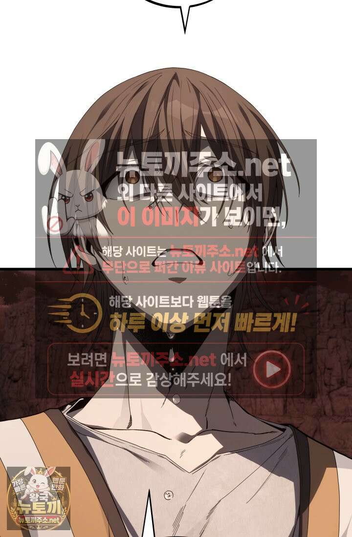불탄 사막의 모래술사 5화 75