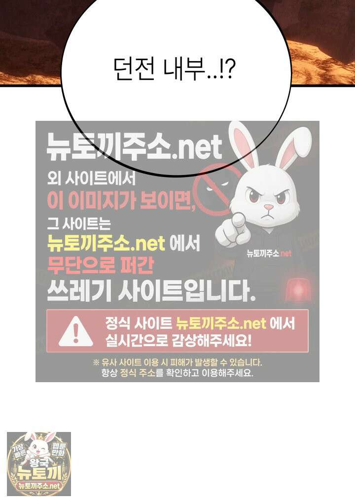 불탄 사막의 모래술사 5화 80