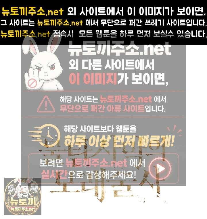 불탄 사막의 모래술사 10화 1