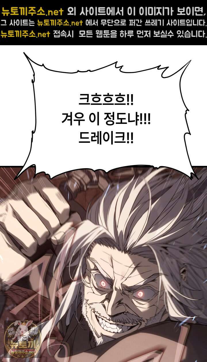 불탄 사막의 모래술사 10화 3