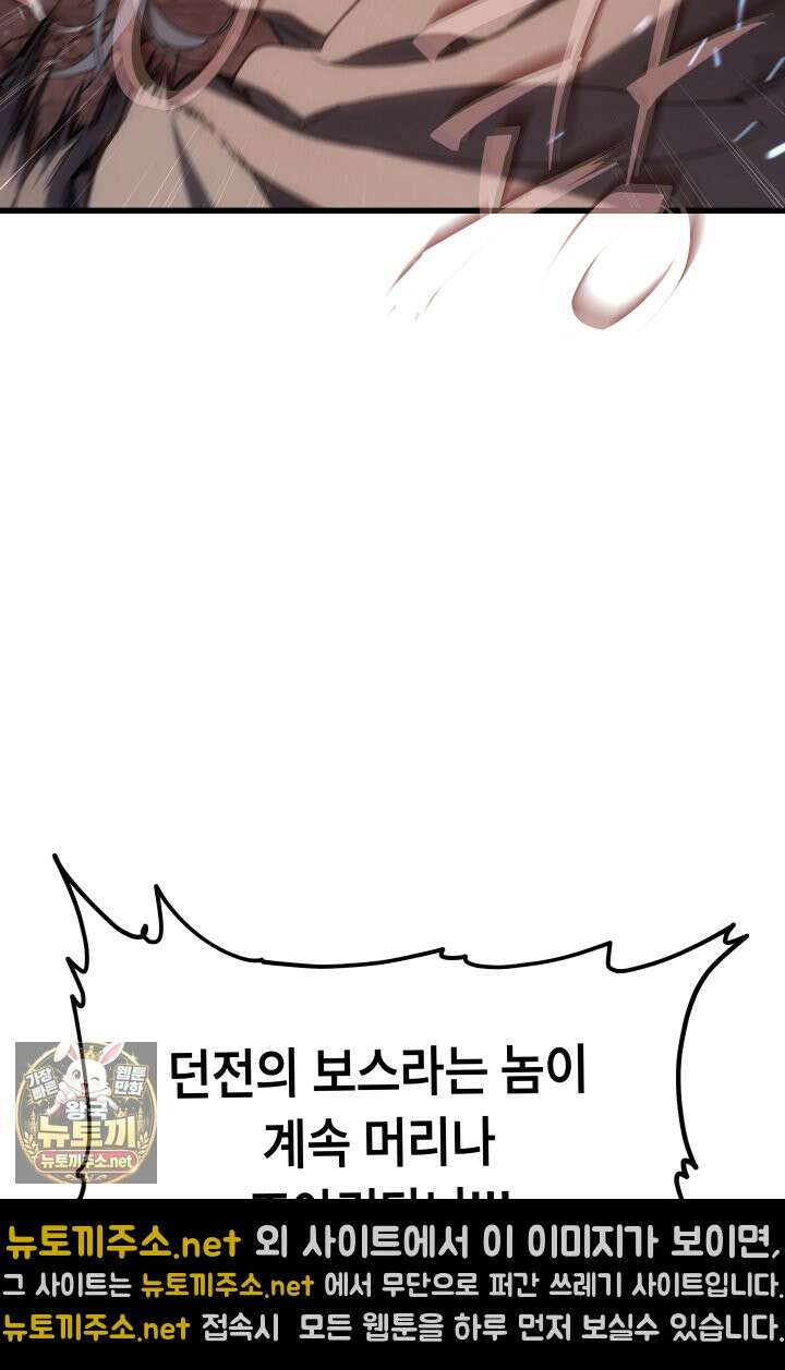 불탄 사막의 모래술사 10화 4