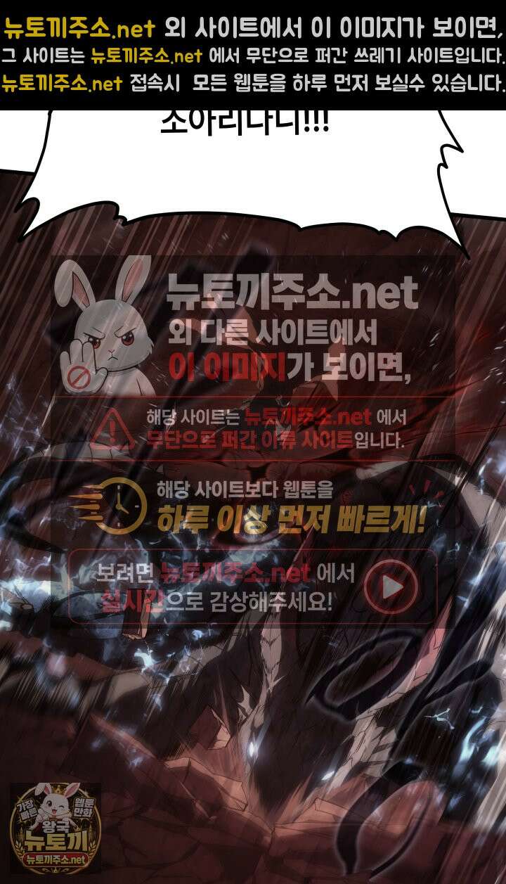 불탄 사막의 모래술사 10화 5