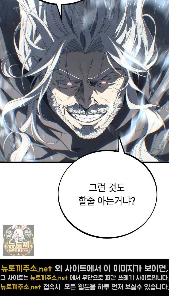 불탄 사막의 모래술사 10화 9