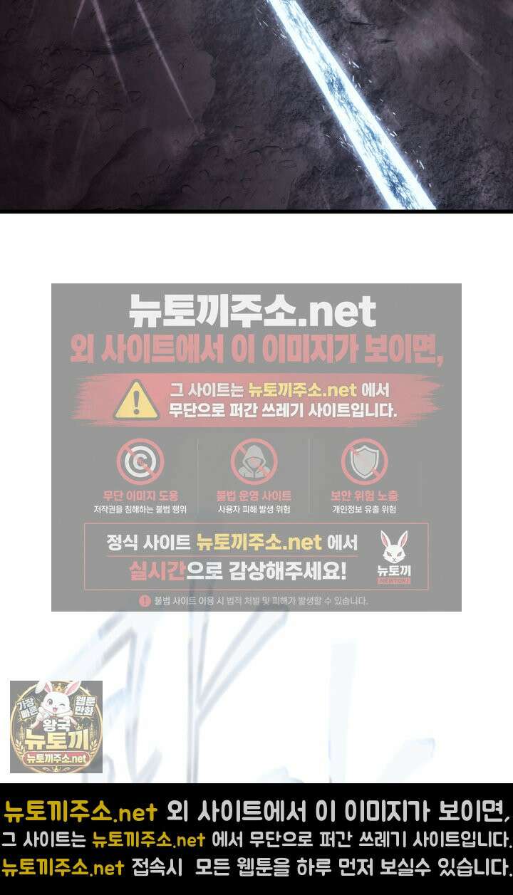 불탄 사막의 모래술사 10화 11
