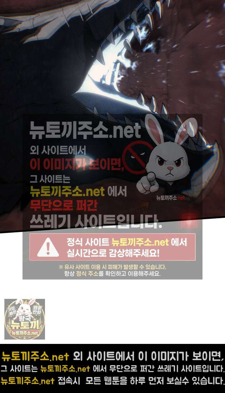 불탄 사막의 모래술사 10화 21