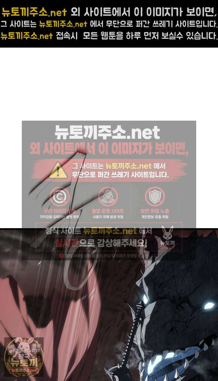 불탄 사막의 모래술사 10화 22