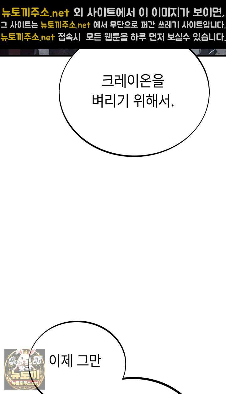 불탄 사막의 모래술사 10화 26