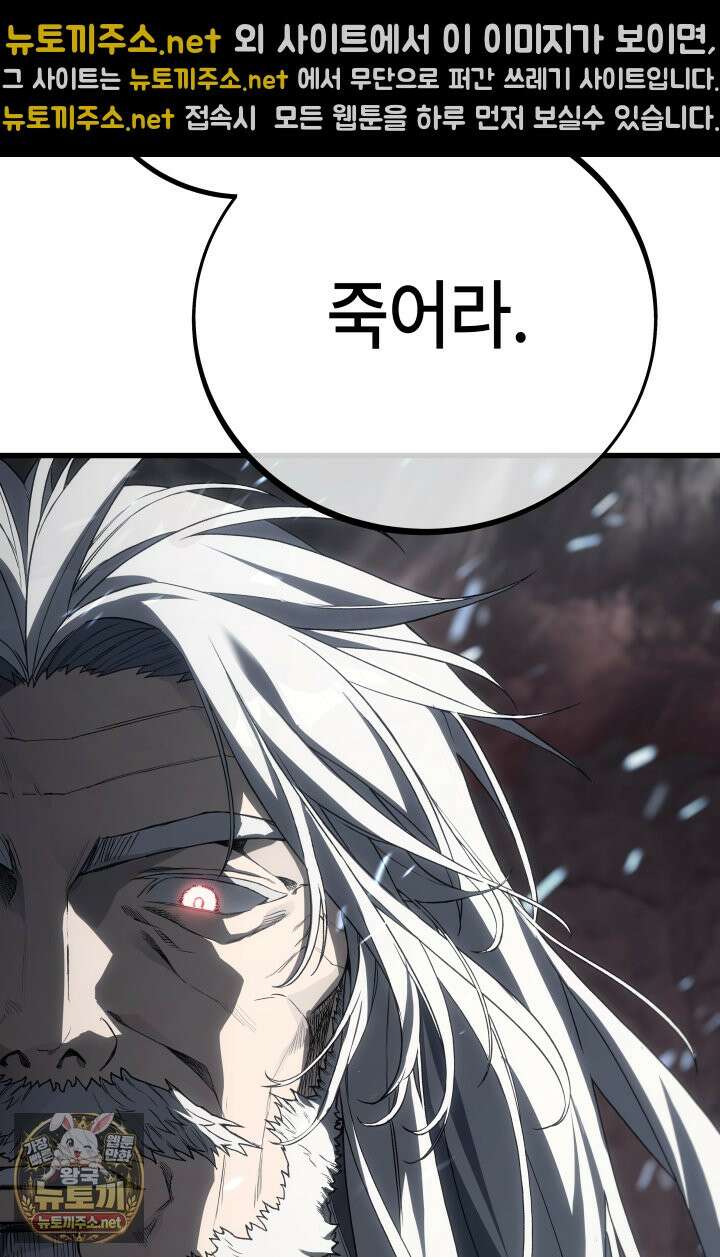 불탄 사막의 모래술사 10화 27