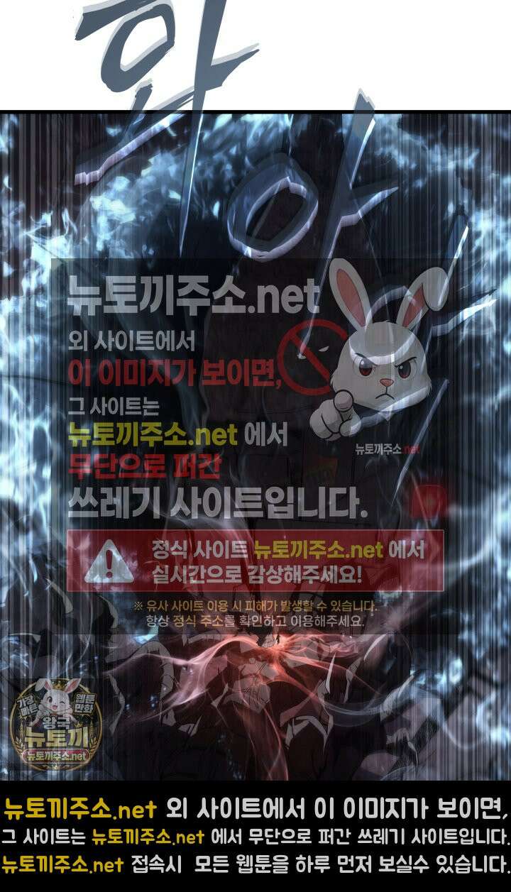 불탄 사막의 모래술사 10화 31
