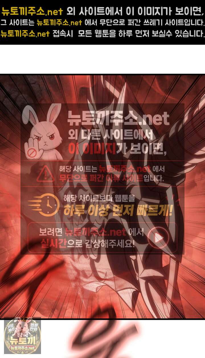 불탄 사막의 모래술사 10화 33