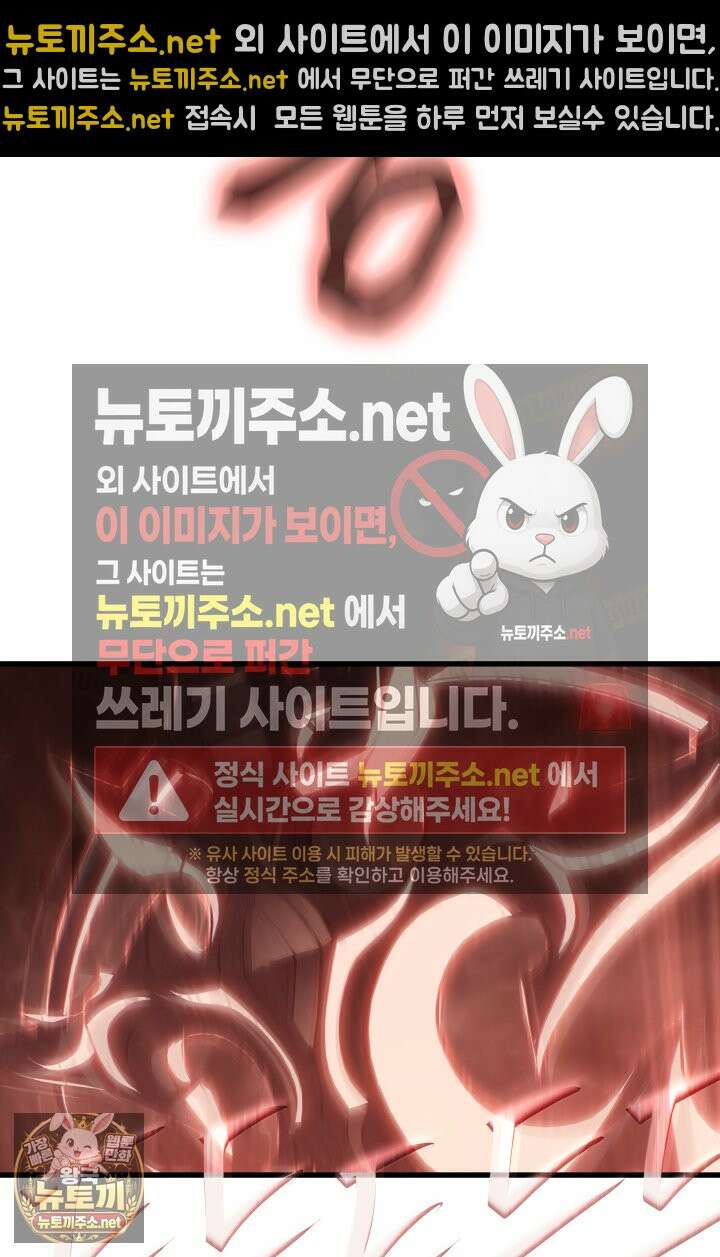 불탄 사막의 모래술사 10화 34