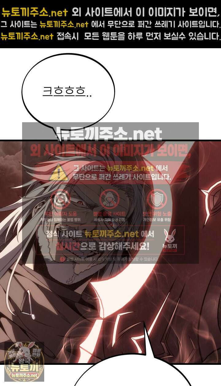 불탄 사막의 모래술사 10화 41