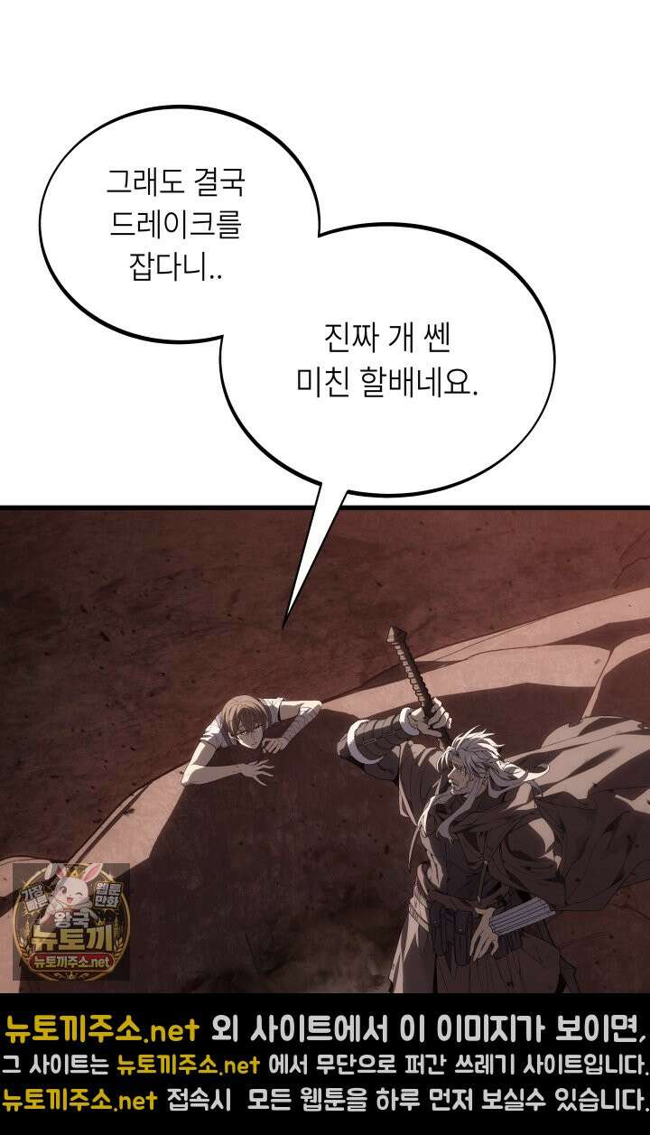 불탄 사막의 모래술사 10화 44
