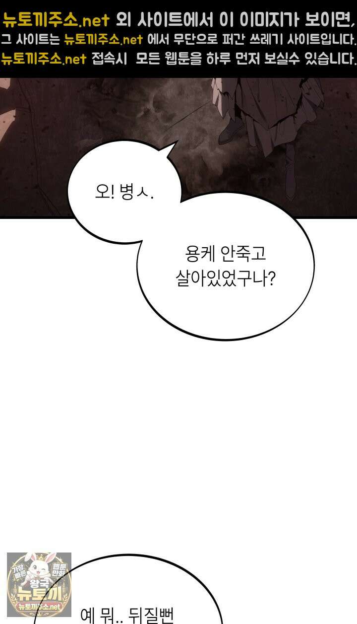 불탄 사막의 모래술사 10화 45