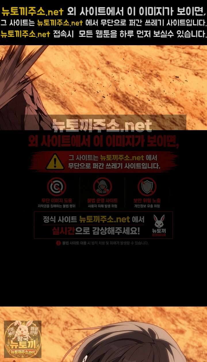 불탄 사막의 모래술사 10화 48