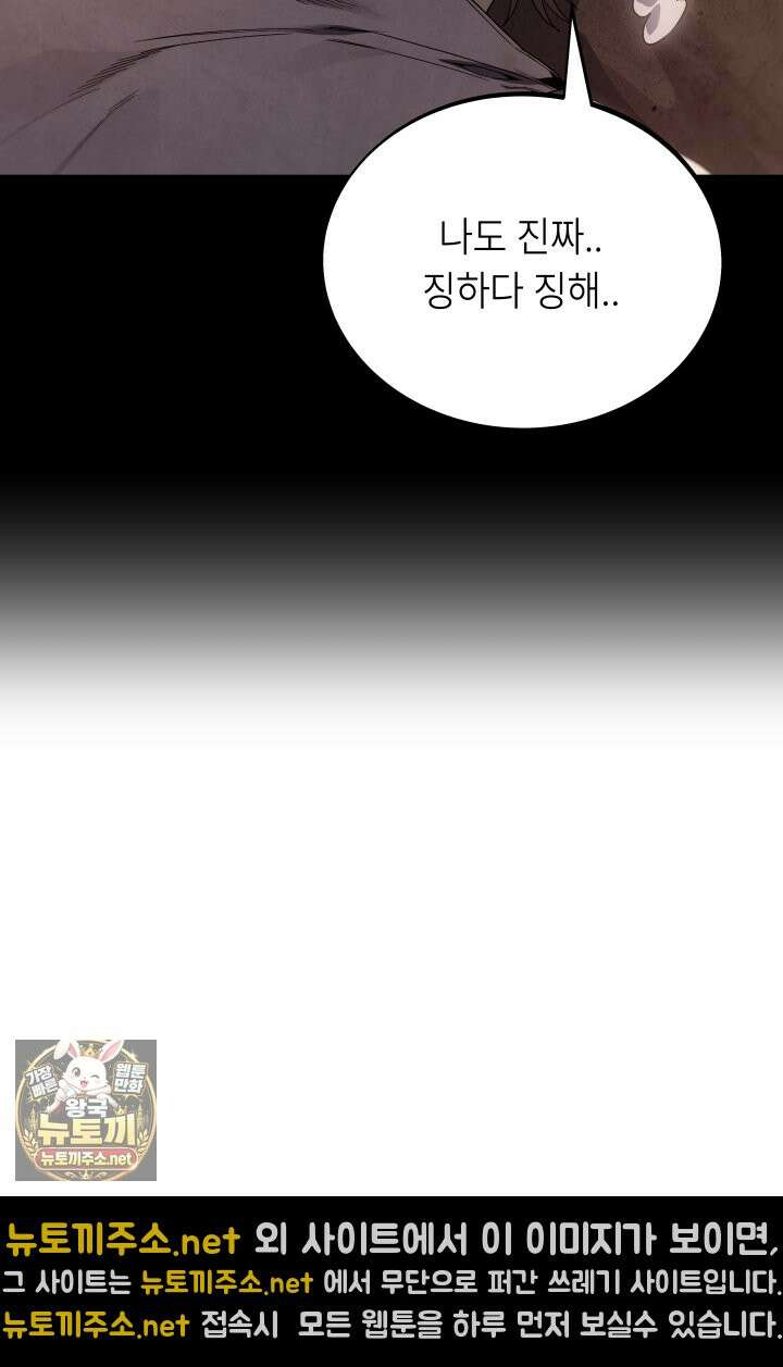 불탄 사막의 모래술사 10화 55
