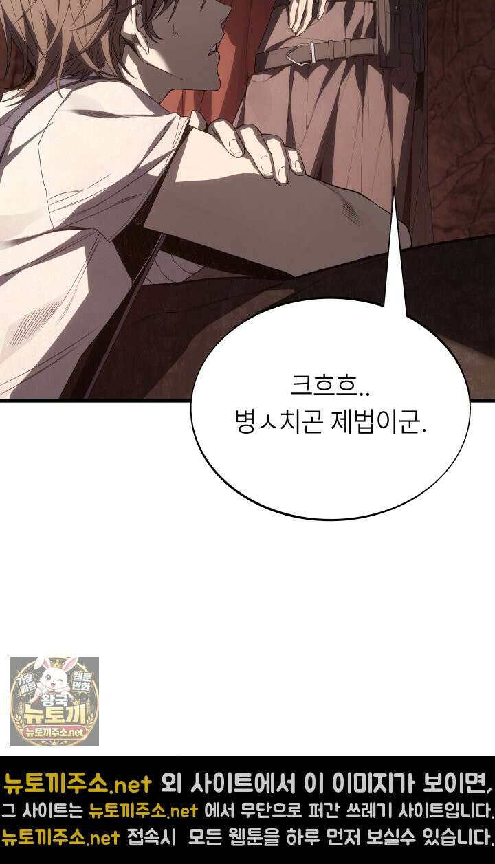 불탄 사막의 모래술사 10화 57