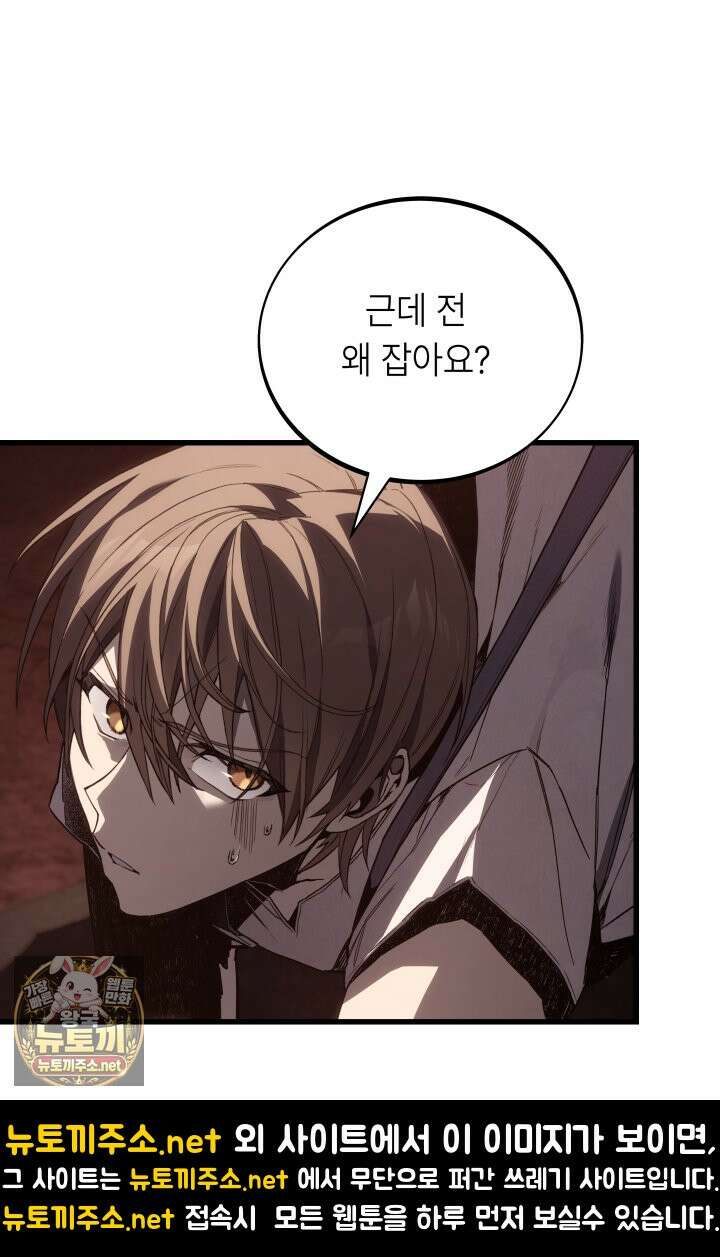 불탄 사막의 모래술사 10화 60