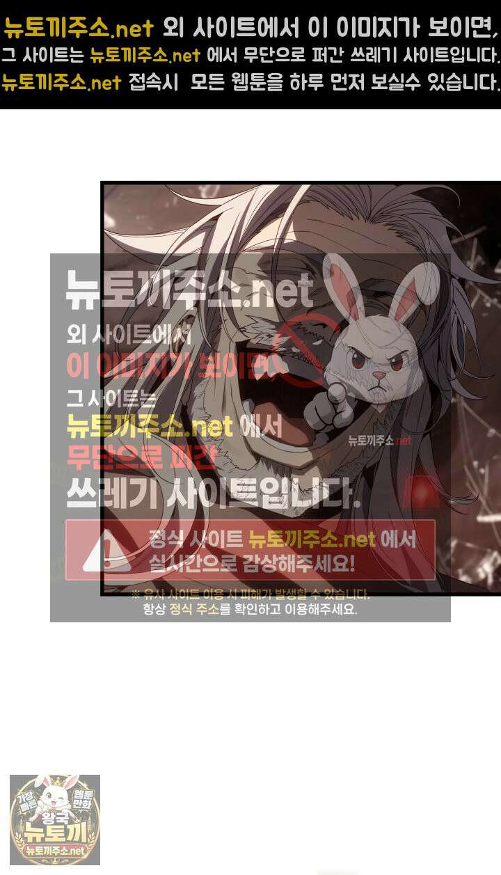 불탄 사막의 모래술사 10화 61