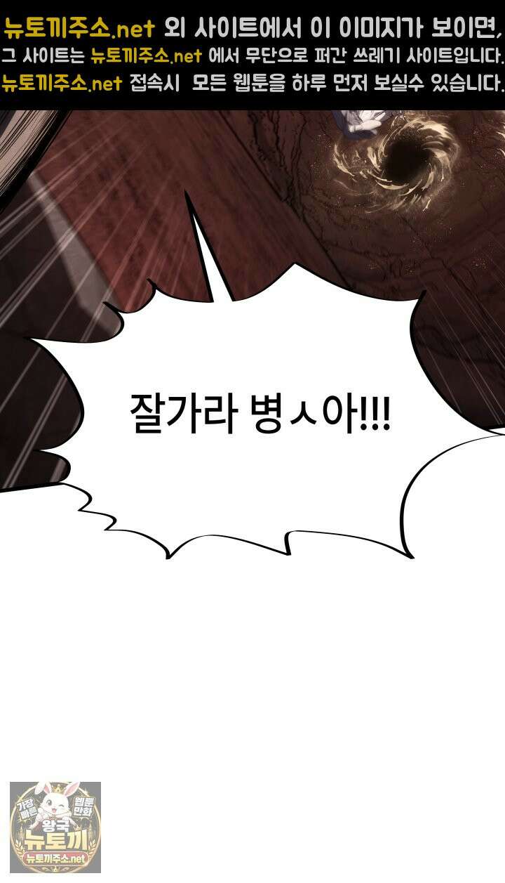 불탄 사막의 모래술사 10화 63