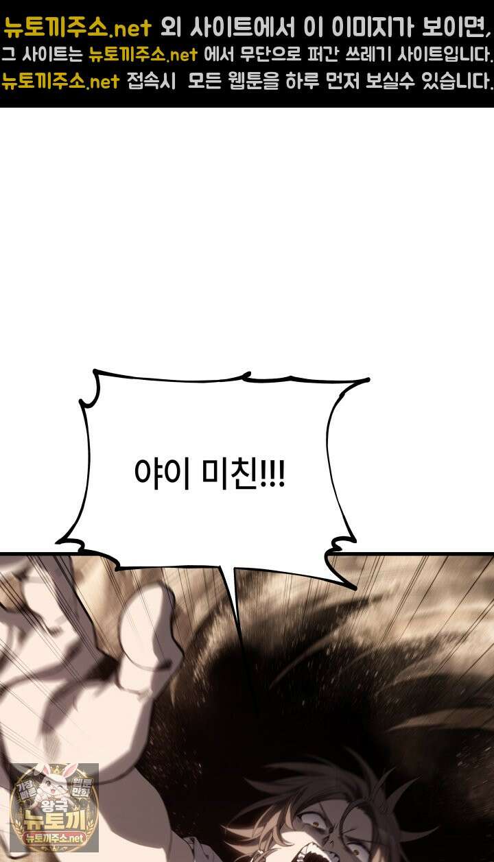 불탄 사막의 모래술사 10화 64