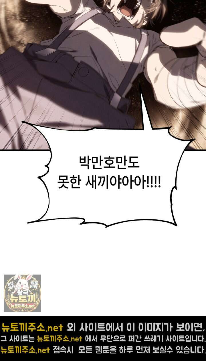 불탄 사막의 모래술사 10화 65