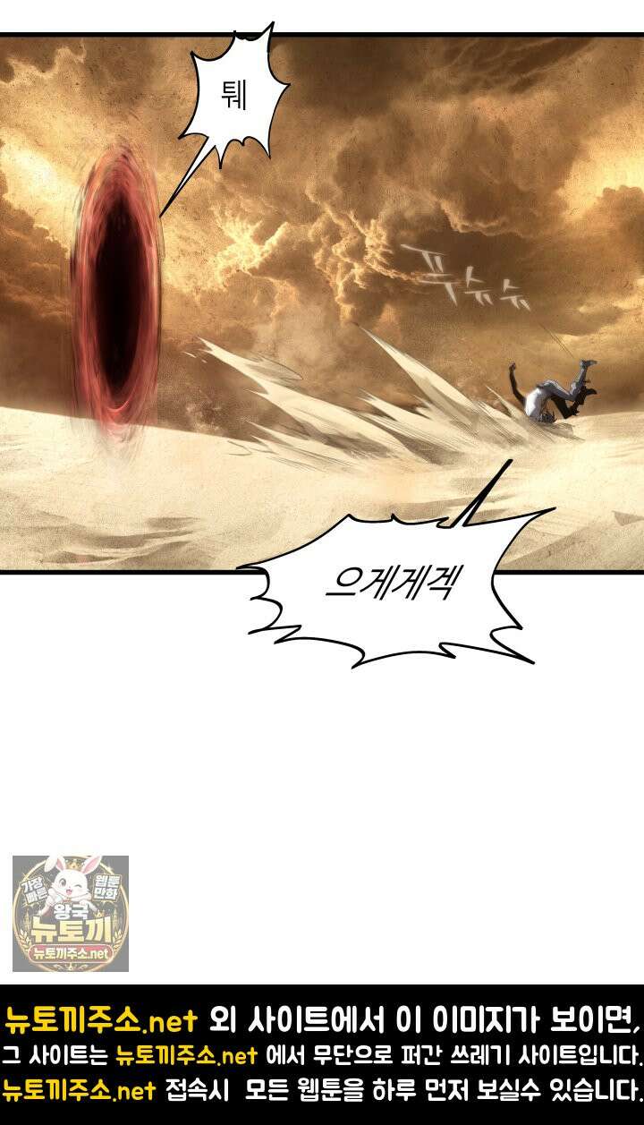 불탄 사막의 모래술사 10화 68
