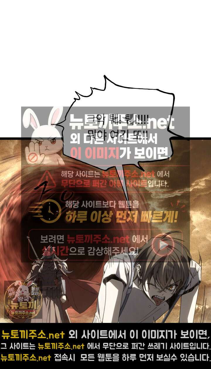 불탄 사막의 모래술사 10화 69