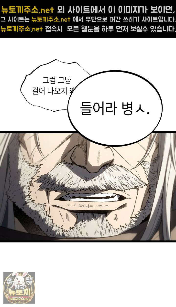 불탄 사막의 모래술사 10화 71