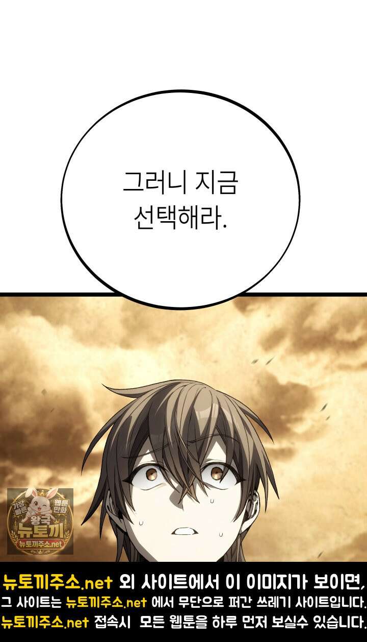 불탄 사막의 모래술사 10화 82