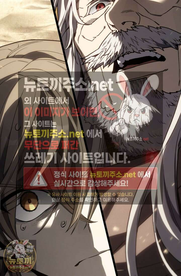 불탄 사막의 모래술사 10화 87