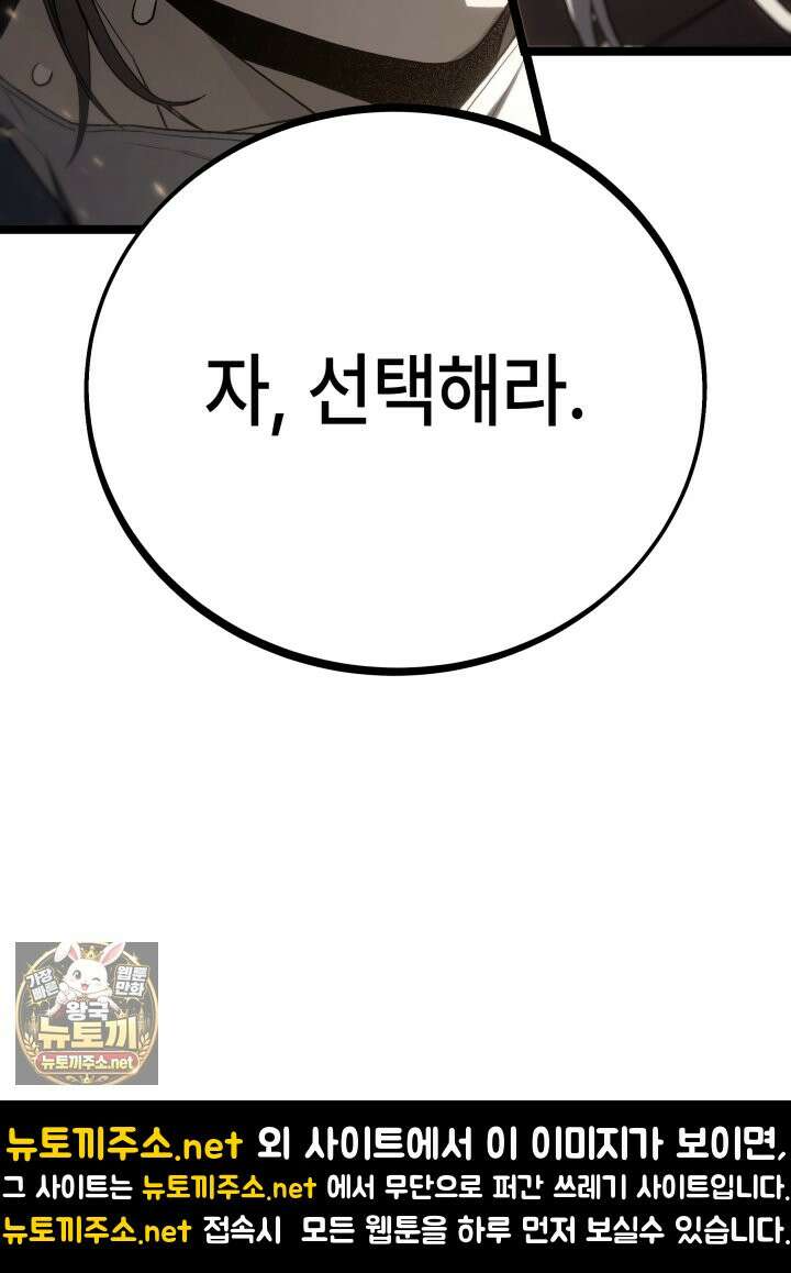 불탄 사막의 모래술사 10화 88