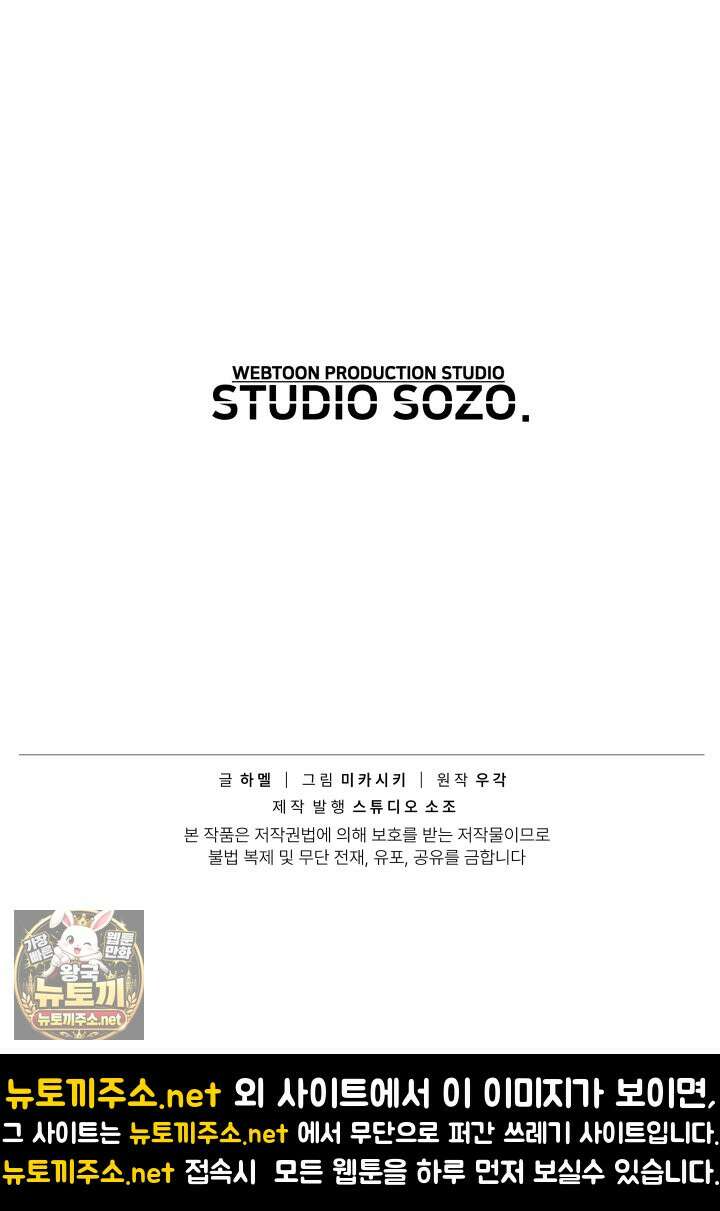 불탄 사막의 모래술사 10화 89