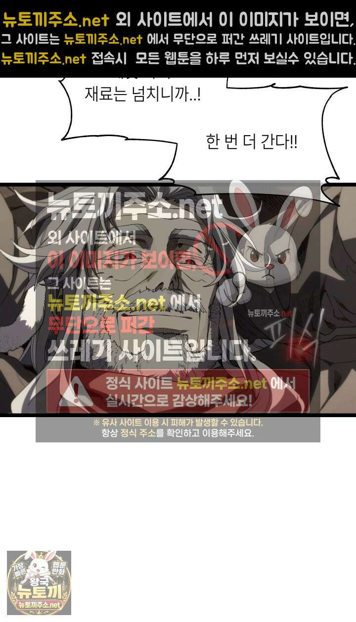 불탄 사막의 모래술사 15화 3