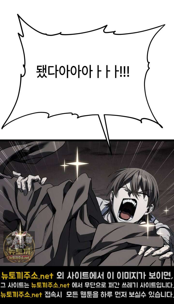 불탄 사막의 모래술사 15화 5