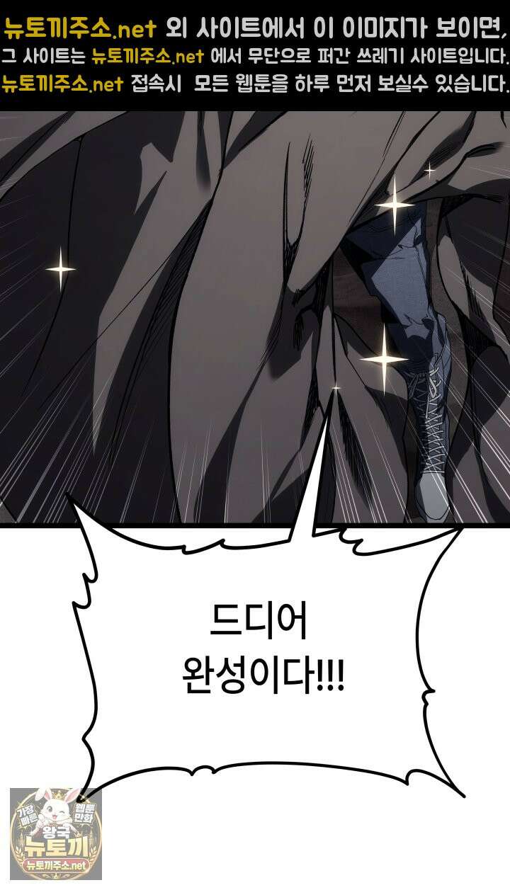 불탄 사막의 모래술사 15화 6