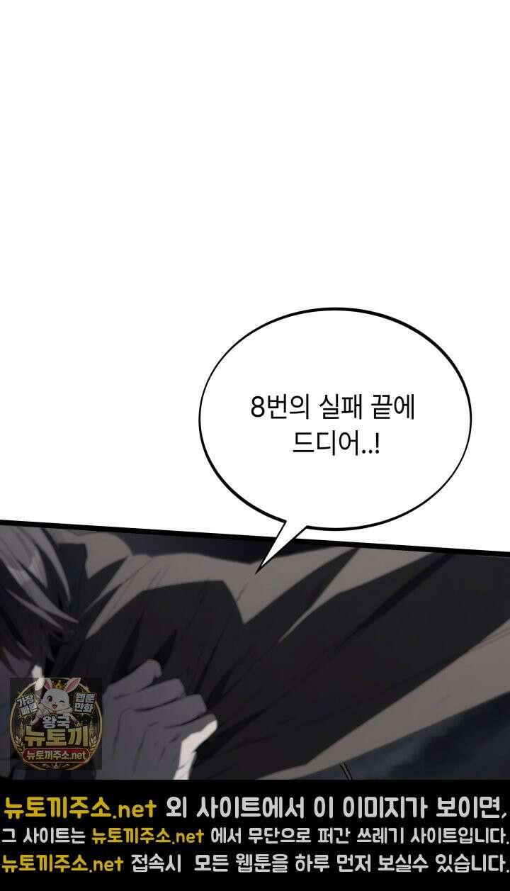 불탄 사막의 모래술사 15화 7