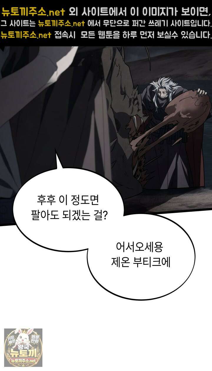 불탄 사막의 모래술사 15화 8