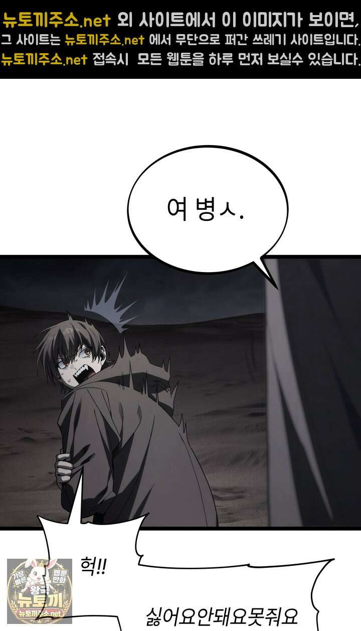 불탄 사막의 모래술사 15화 9