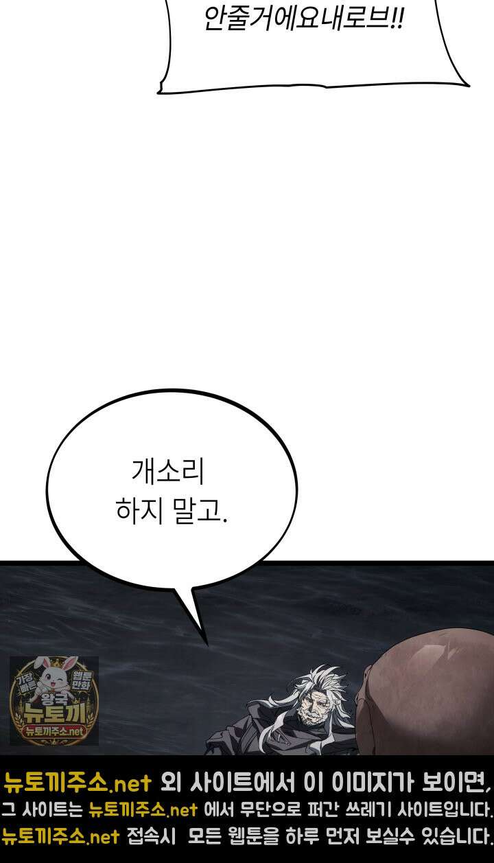 불탄 사막의 모래술사 15화 10
