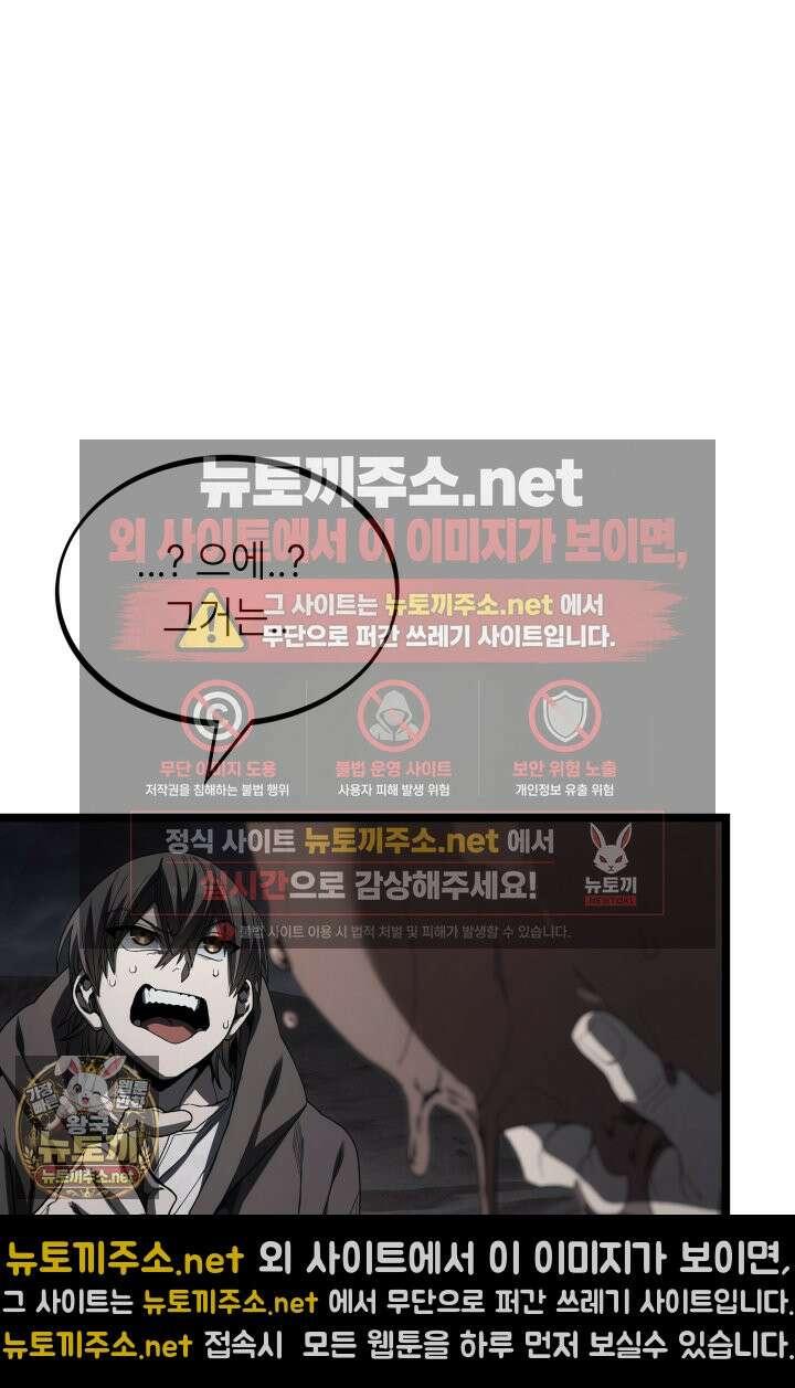 불탄 사막의 모래술사 15화 12
