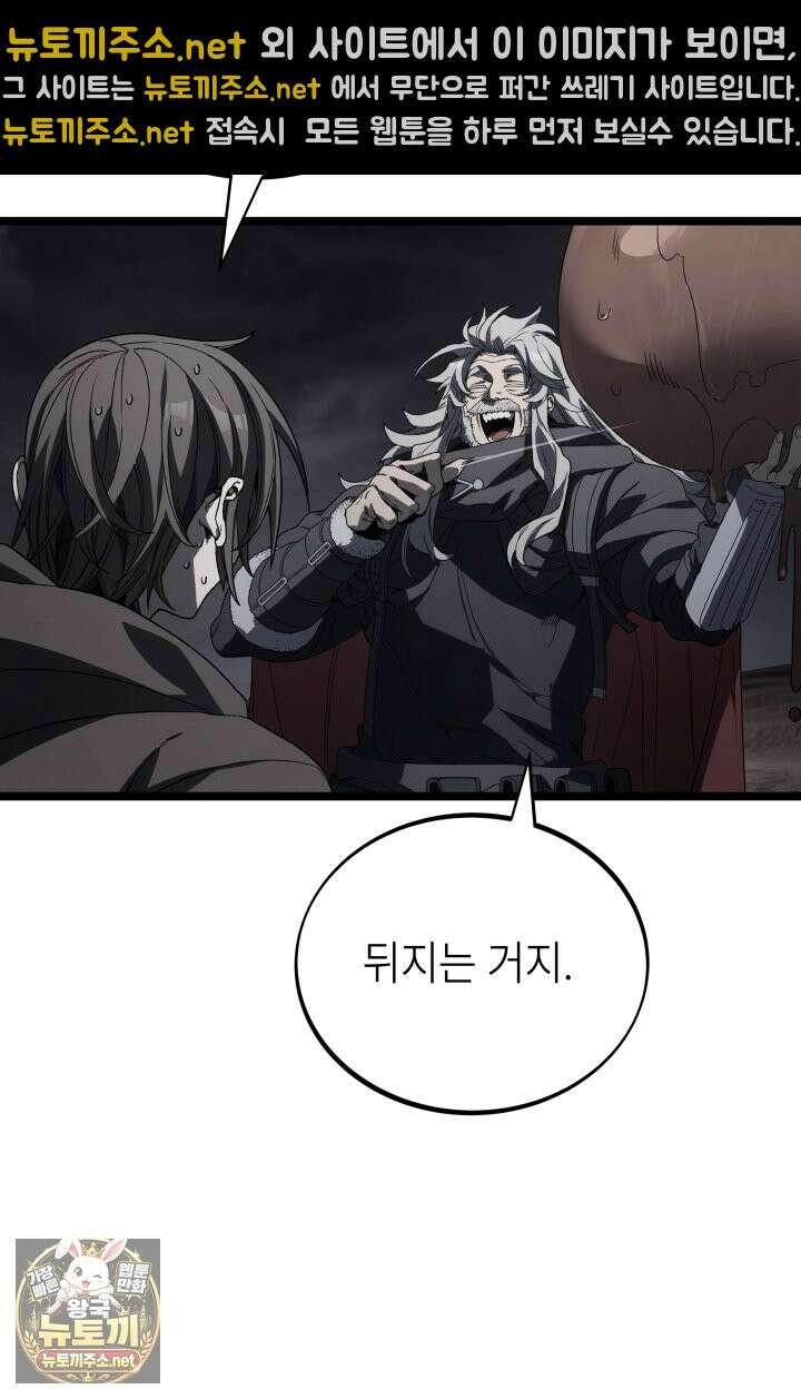 불탄 사막의 모래술사 15화 14