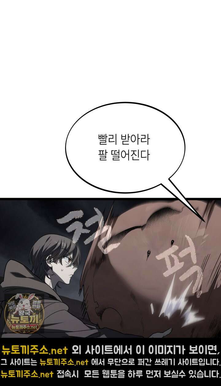 불탄 사막의 모래술사 15화 15
