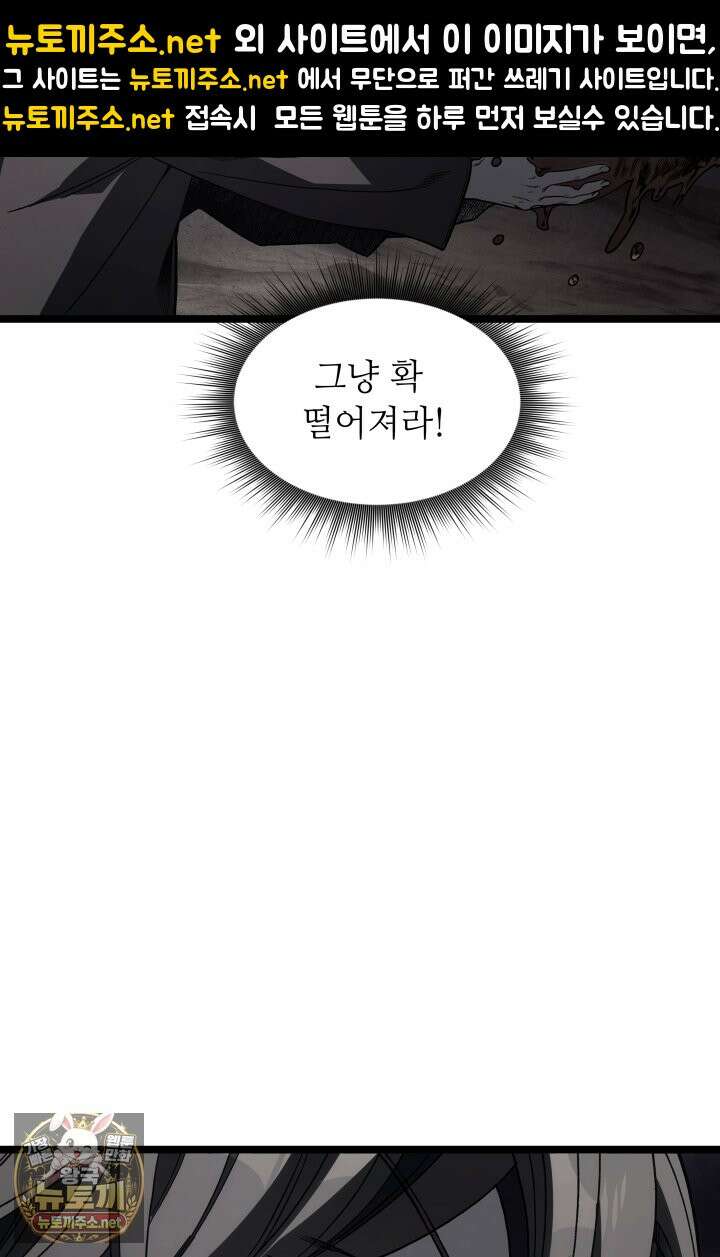 불탄 사막의 모래술사 15화 16