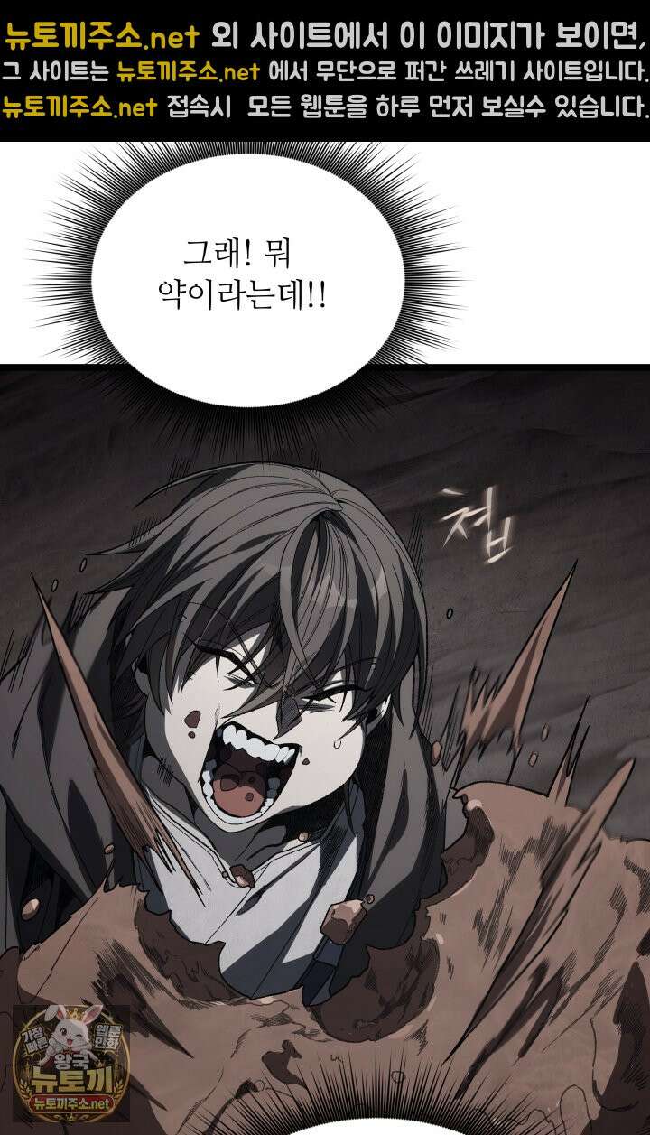 불탄 사막의 모래술사 15화 18