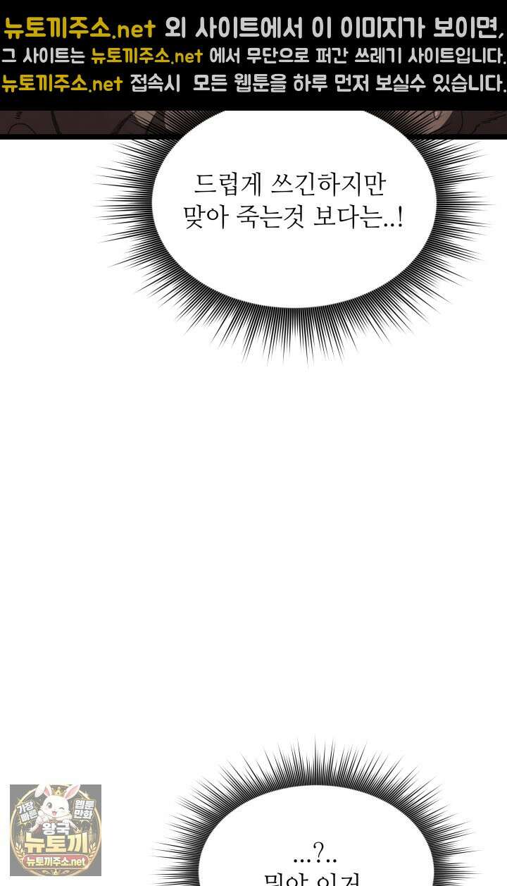 불탄 사막의 모래술사 15화 19
