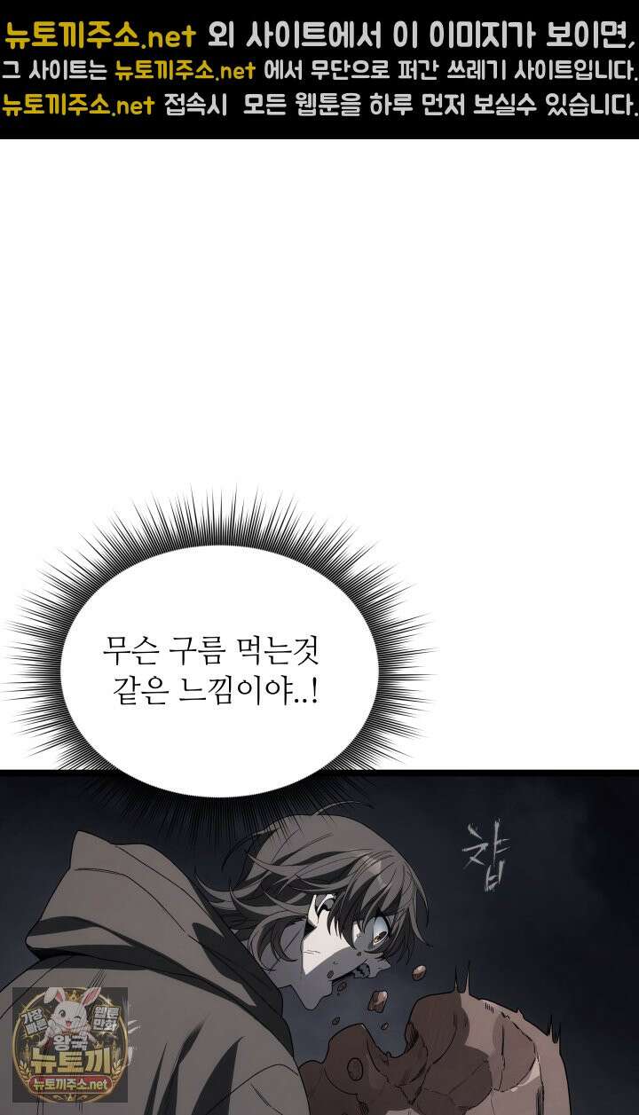 불탄 사막의 모래술사 15화 21