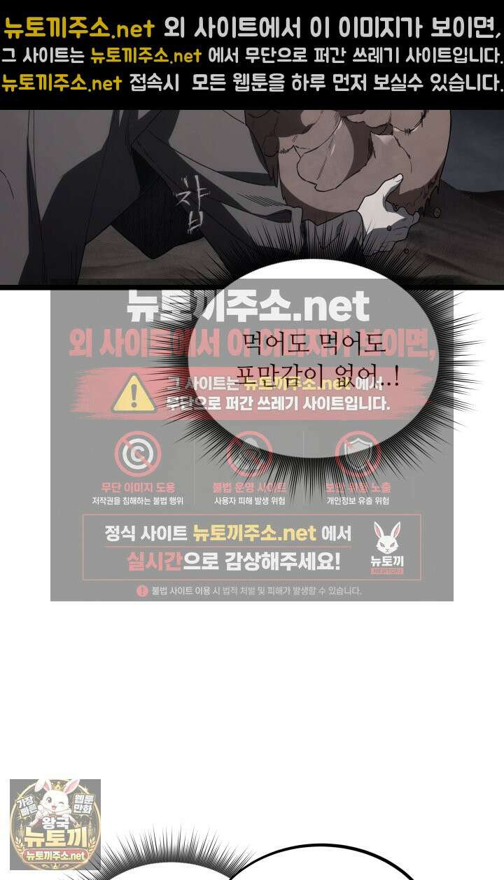 불탄 사막의 모래술사 15화 22