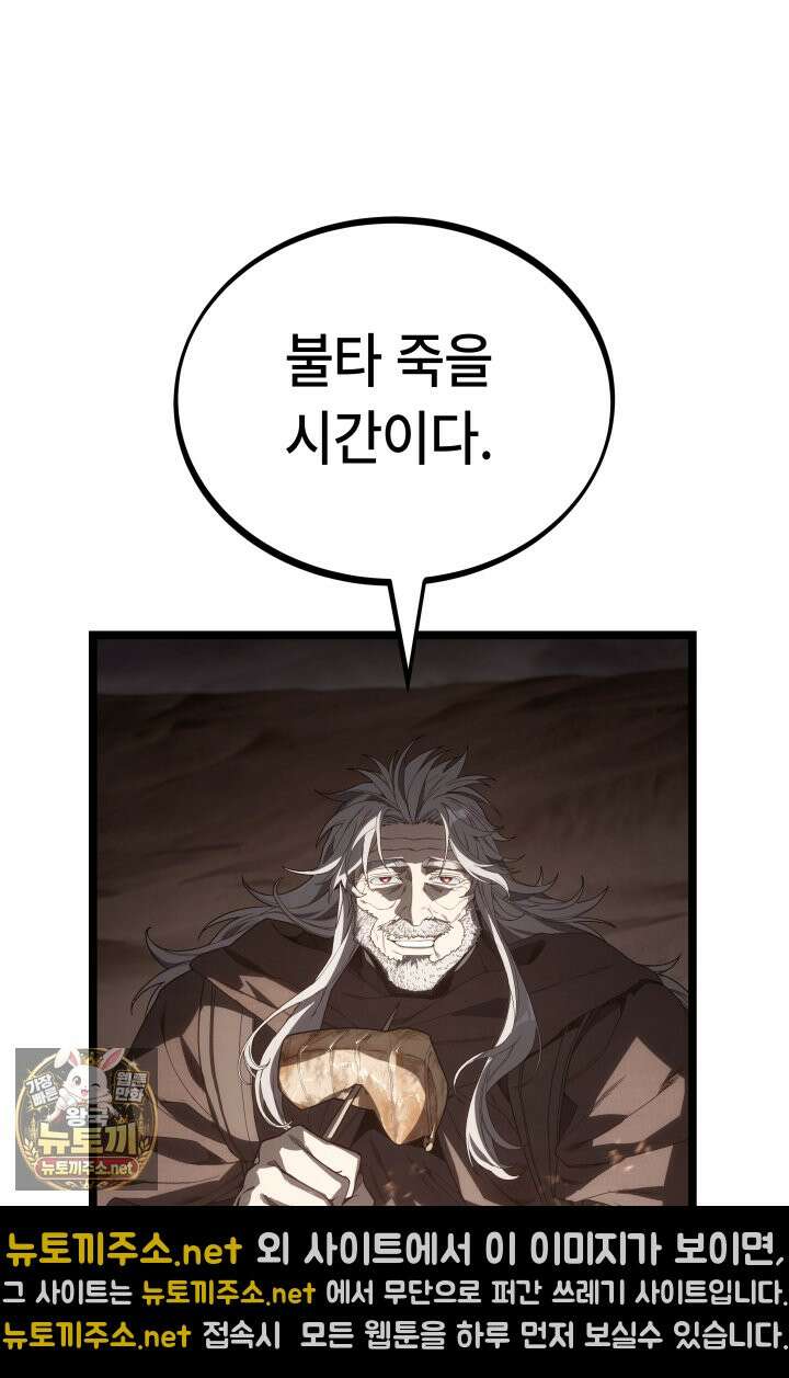 불탄 사막의 모래술사 15화 24