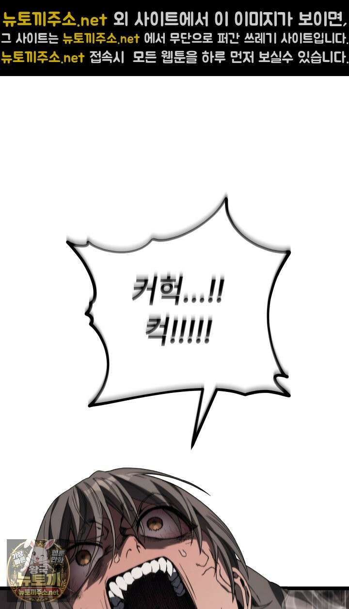 불탄 사막의 모래술사 15화 27